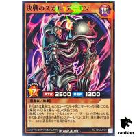 Skull Archfiend of Armageddon RD/TB02-JP011 [NPR] Norm PAR Yugioh Rush Duel