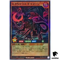 Ecliceras Drakon RD/TB02-JP021 [SR] Super Rare Yugioh Rush Duel Japanese