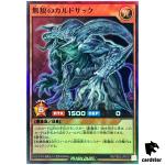 Cul-de-sac the Faceless RD/TB02-JP019 [SR] Super Rare Yugioh Rush Duel Japan