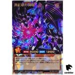 Red-Eyes Pluto Dragon RD/TB02-JP012 [ORR] Over Rush Yugioh Rush Duel Japan