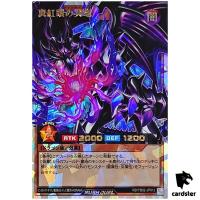Red-Eyes Pluto Dragon RD/TB02-JP012 [ORR] Over Rush Yugioh Rush Duel Japan