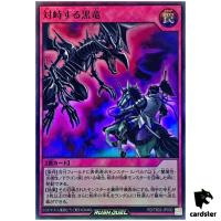 Confronting the Black Dragon RD/TB02-JP030 [SR] Super Rare Yugioh Rush Duel