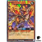 Dynamic Dino Dynatyranno RD/TB02-JP038 [NPR] Norma Parallel Yugioh Rush Duel