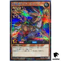 Dynamic Dino Dynatyranno RD/TB02-JP038 [ScR] Secret Yugioh Rush Duel Japan