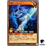 Dino Fossil Psycera RD/TB02-JP045 [N] Normal Yugioh Rush Duel Japanese