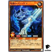 Dino Fossil Psycera RD/TB02-JP045 [N] Normal Yugioh Rush Duel Japanese