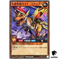 Dynamic Dino Dynamix [L] RD/TB02-JP034 [N] Normal Yugioh Rush Duel Japanese