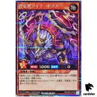 Dynamic Dino Dynatops RD/TB02-JP039 [ScR] Secret Yugioh Rush Duel Japanese