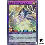 Fleeting Delirium Silbyx RD/TB02-JP053 [SR] Super Rare Yugioh Rush Duel Jap