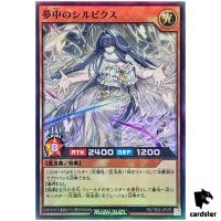 Delirium Silbyx RD/TB02-JP055 [SR] Super Rare Yugioh Rush Duel Japanese