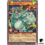 Delirium Shewel RD/TB02-JP058 [NPR] Normal Parallel Yugioh Rush Duel Japan
