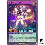 Delirium Larva RD/TB02-JP054 [SR] Super Rare Yugioh Rush Duel Japanese