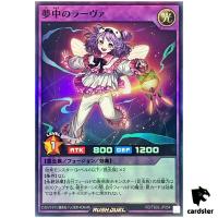 Delirium Larva RD/TB02-JP054 [SR] Super Rare Yugioh Rush Duel Japanese