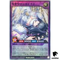 Oneirophrenia Delirium Silbyx RD/TB02-JP052 [SR] Super Rare Yugioh Rush Duel