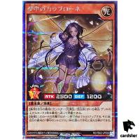 Delirium Calabrone RD/TB02-JP056 [ScR] Secret Yugioh Rush Duel Japanese