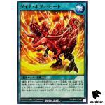 Dyna Body Heat RD/TB02-JP050 [N] Normal Yugioh Rush Duel Japanese