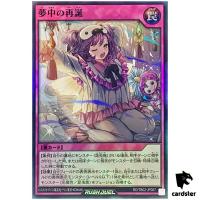 Delirium Rebirth RD/TB02-JP067 [SR] Super Rare Yugioh Rush Duel Japanese