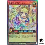 Pliage the Sacred Shooting Star RD/TB02-JP069 [SR] Super Ra Yugioh Rush Duel