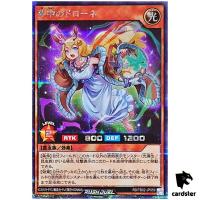 Delirium Drone RD/TB02-JP059 [ScR] Secret Yugioh Rush Duel Japanese