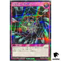 Lair Wire RD/TB02-JP068 [ScR] Secret Yugioh Rush Duel Japanese