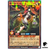 Delirium Lampyris RD/TB02-JP060 [NPR] Normal Parallel Yugioh Rush Duel Japan