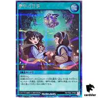 Delirium Honeyed Words RD/TB02-JP064 [ScR] Secret Yugioh Rush Duel Japanese