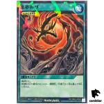 Recurring Nightmare RD/TB02-JP080 [NPR] Normal Parallel Yugioh Rush Duel Jap