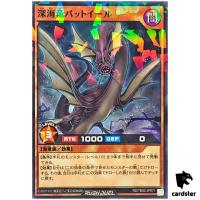 Deep Sea Dragon Bat Eel RD/TB02-JP071 [NPR] Normal Parallel Yugioh Rush Duel