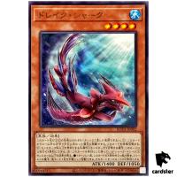 Drake Shark ROTA-JP002 [R] Rare Rage of the Abyss Yugioh