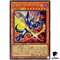 Metalzoa X ROTA-JP006 [ScR] Secret Rage of the Abyss Yugioh