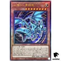 Blue-Eyes of the Heart ROTA-JP004 [UtR] Ultimate Rage of the Abyss Yugioh