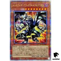Red-Eyes Black Fullmetal Dragon ROTA-JP005 [QSrR] Quarter Yugioh Japanese