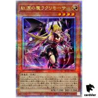 Lacrima the Scarlet Sorrow ROTA-JP014 [QSrR] Quarter Yugioh Japanese