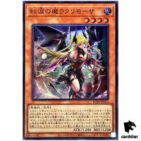 Lacrima the Scarlet Sorrow ROTA-JP014 [SR] Super Rare Yugioh Japanese
