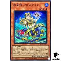 Abyssrhine the Atlantean Spirit ROTA-JP017 [SR] Super Rare Yugioh Japanese