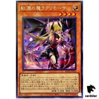 Lacrima the Scarlet Sorrow ROTA-JP014 [ScR] Secret Rage of the Abyss Yugioh