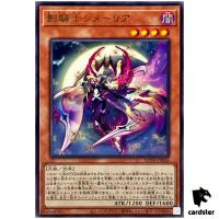 Centur-Ion Cimelia ROTA-JP016 [R] Rare Rage of the Abyss Yugioh