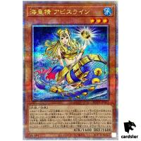 Abyssrhine the Atlantean Spirit ROTA-JP017 [QSrR] Quarter Yugioh Japanese