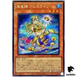 Abyssrhine the Atlantean Spirit ROTA-JP017 [ScR] Secret Yugioh Japanese