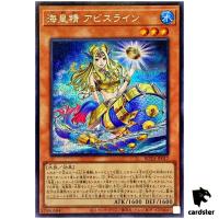 Abyssrhine the Atlantean Spirit ROTA-JP017 [ScR] Secret Yugioh Japanese