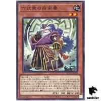 Instructor of the Six Samurai ROTA-JP020 [N] Normal Rage of the Abyss Yugioh