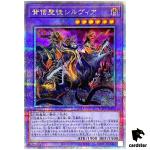 Azamina Rhea Silvera ROTA-JP030 [QSrR] Quarter Rage of the Abyss Yugioh