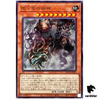 Transient Titan of Tartarus ROTA-JP021 [R] Rare Rage of the Abyss Yugioh