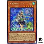 Eria the Water Channeler ROTA-JP023 [ScR] Secret Rage of the Abyss Yugioh