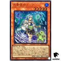 Eria the Water Channeler ROTA-JP023 [UR] Ultra Rage of the Abyss Yugioh