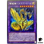 Eosvarog Forger of the Dawn ROTA-JP035 [ScR] Secret Rage of the Abyss Yugioh