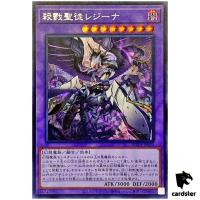 Azamina Moa Regina ROTA-JP033 [ScR] Secret Rage of the Abyss Yugioh