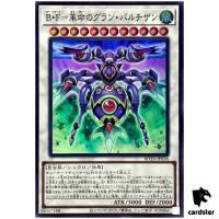 Battlewasp - Gran Partisan the Revolution ROTA-JP036 [SR] Super Rare Yugioh