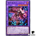 Azamina Mu Rcielago ROTA-JP031 [SR] Super Rare Rage of the Abyss Yugioh