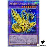 Eosvarog Forger of the Dawn ROTA-JP035 [QSrR] Quarter Yugioh Japanese